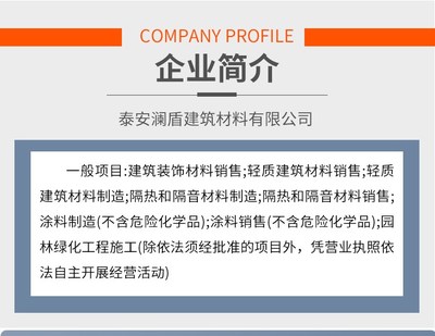 澜盾 卓越性能的隔热与隔音材料制造专家