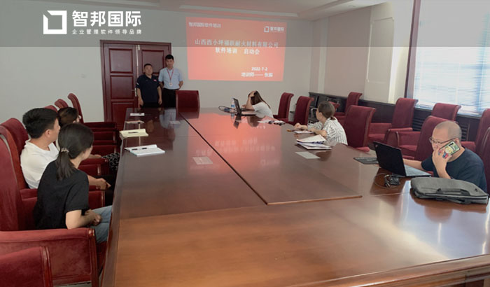 福跃耐火材料签约智邦国际ERP系统，打造可视化工厂助力转型升级
